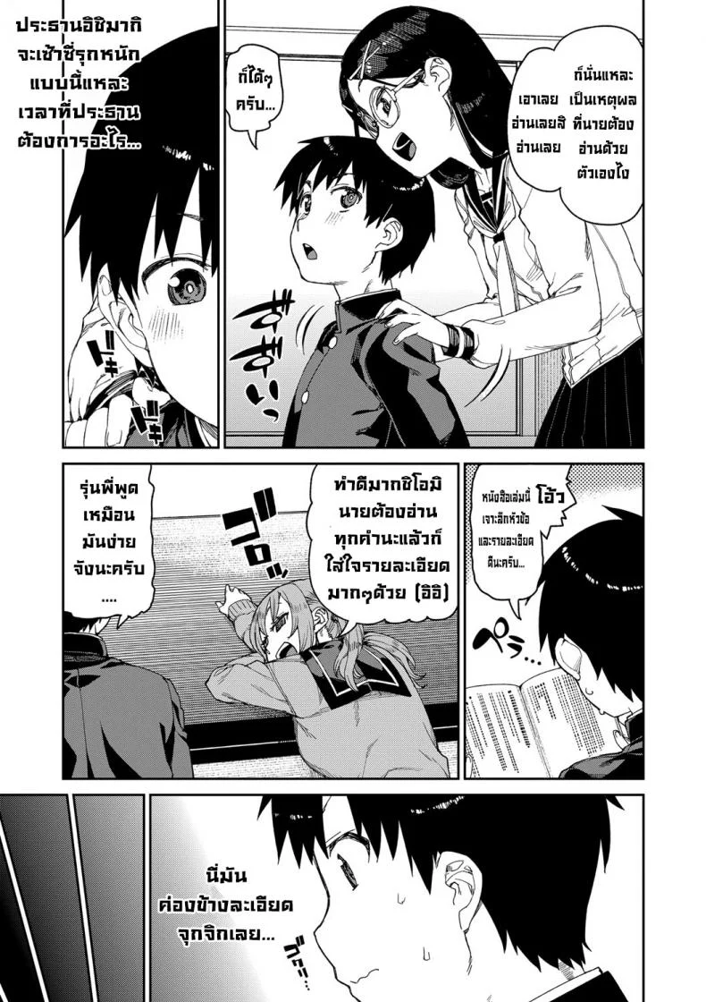 ลองสะกดจิตทำเรื่องลามกดู [Akitsuki Itsuki] Tousaku Saimin Jikkenลองสะกดจิตทำเรื่องลามกดู 1 หน้า 5
