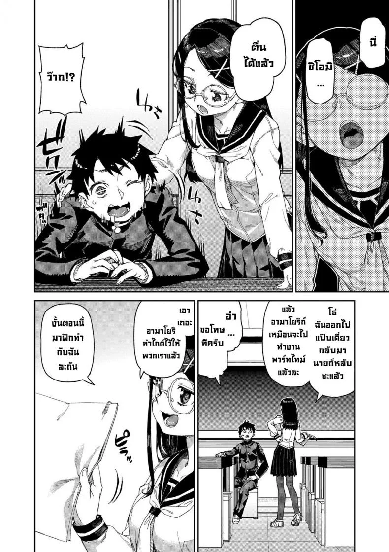 ลองสะกดจิตทำเรื่องลามกดู [Akitsuki Itsuki] Tousaku Saimin Jikkenลองสะกดจิตทำเรื่องลามกดู 1 หน้า 6