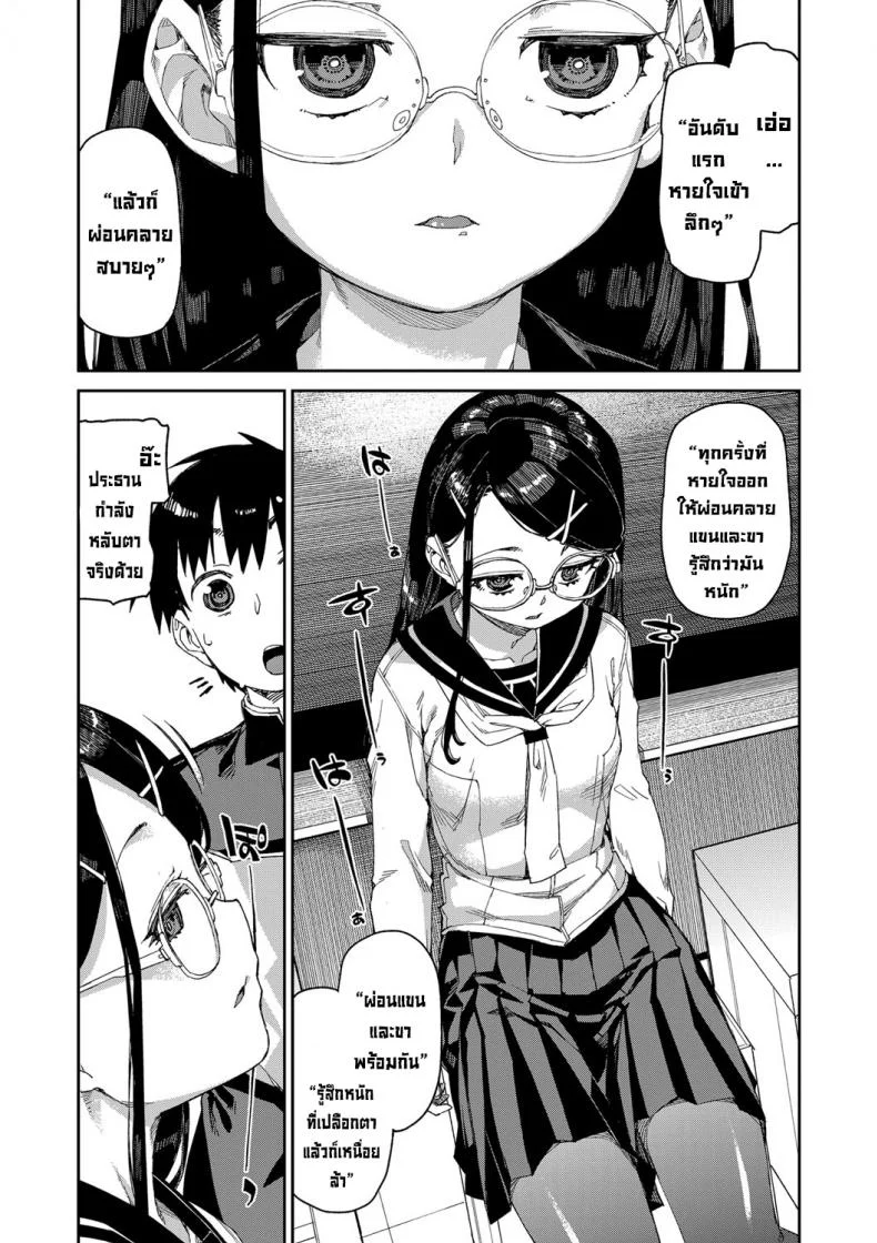 ลองสะกดจิตทำเรื่องลามกดู [Akitsuki Itsuki] Tousaku Saimin Jikkenลองสะกดจิตทำเรื่องลามกดู 1 หน้า 7