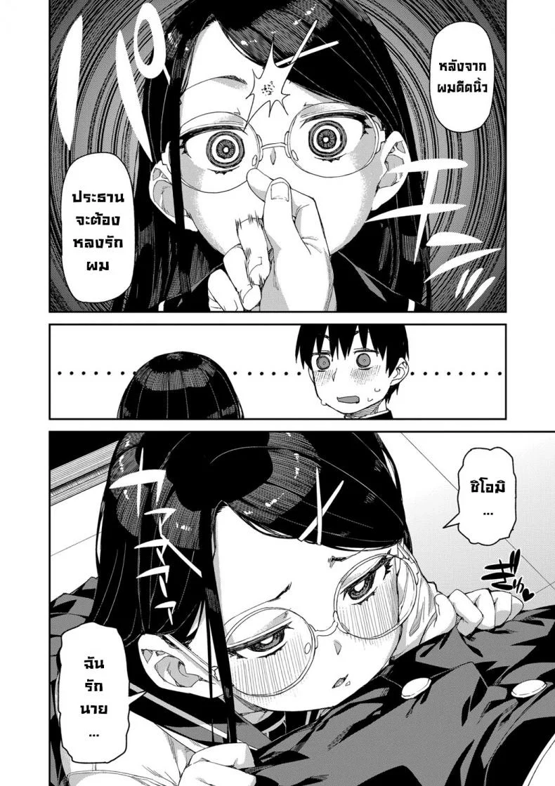 ลองสะกดจิตทำเรื่องลามกดู [Akitsuki Itsuki] Tousaku Saimin Jikkenลองสะกดจิตทำเรื่องลามกดู 1 หน้า 10