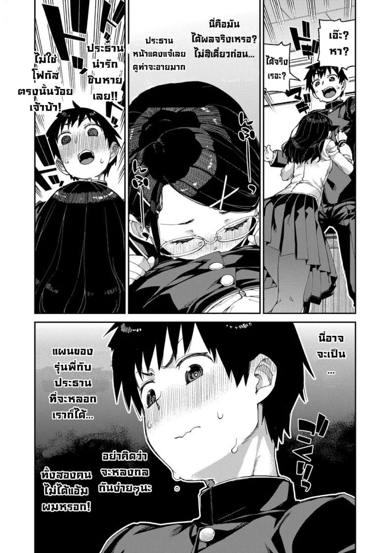 ลองสะกดจิตทำเรื่องลามกดู [Akitsuki Itsuki] Tousaku Saimin Jikkenลองสะกดจิตทำเรื่องลามกดู 1 หน้า 11