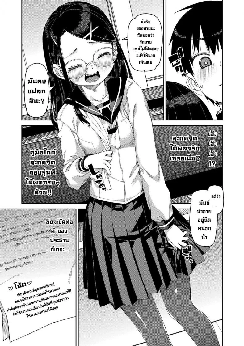 ลองสะกดจิตทำเรื่องลามกดู [Akitsuki Itsuki] Tousaku Saimin Jikkenลองสะกดจิตทำเรื่องลามกดู 1 หน้า 13
