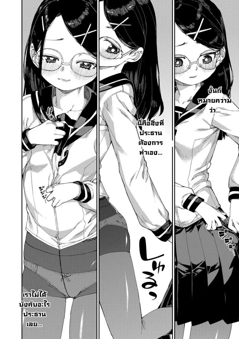 ลองสะกดจิตทำเรื่องลามกดู [Akitsuki Itsuki] Tousaku Saimin Jikkenลองสะกดจิตทำเรื่องลามกดู 1 หน้า 14