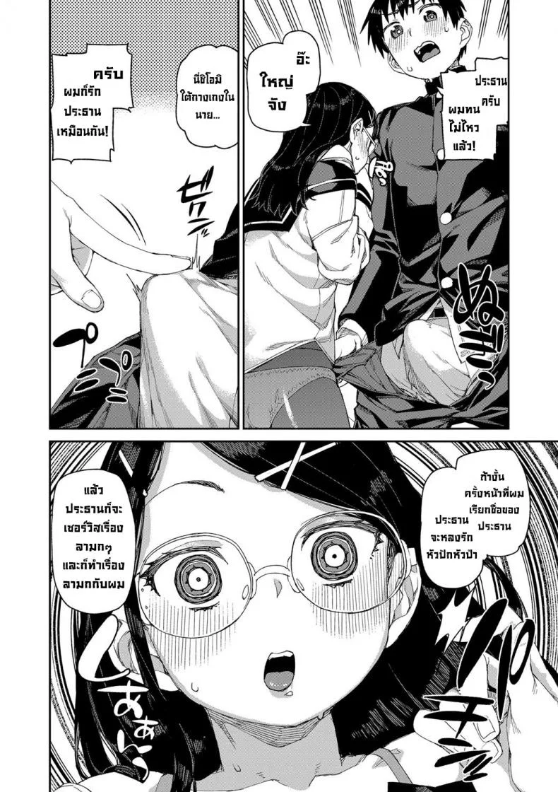 ลองสะกดจิตทำเรื่องลามกดู [Akitsuki Itsuki] Tousaku Saimin Jikkenลองสะกดจิตทำเรื่องลามกดู 1 หน้า 18