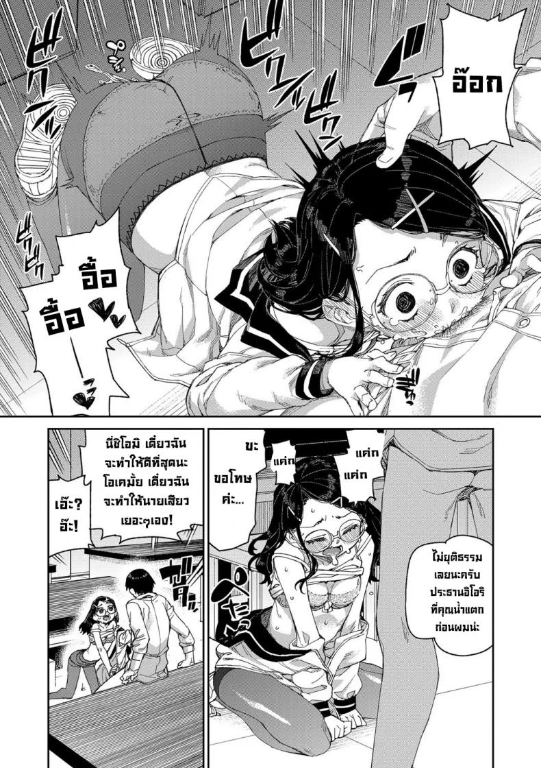 ลองสะกดจิตทำเรื่องลามกดู [Akitsuki Itsuki] Tousaku Saimin Jikkenลองสะกดจิตทำเรื่องลามกดู 1 หน้า 21