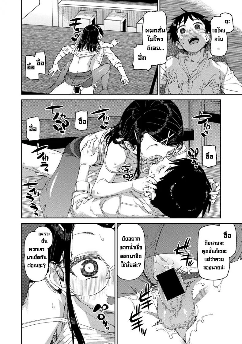 ลองสะกดจิตทำเรื่องลามกดู [Akitsuki Itsuki] Tousaku Saimin Jikkenลองสะกดจิตทำเรื่องลามกดู 1 หน้า 24