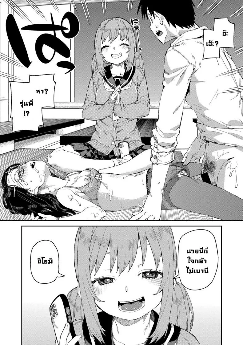 ลองสะกดจิตทำเรื่องลามกดู [Akitsuki Itsuki] Tousaku Saimin Jikkenลองสะกดจิตทำเรื่องลามกดู 1 หน้า 30