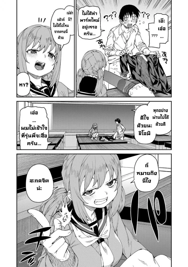 ลองสะกดจิตทำเรื่องลามกดู [Akitsuki Itsuki] Tousaku Saimin Jikkenลองสะกดจิตทำเรื่องลามกดู 1 หน้า 31