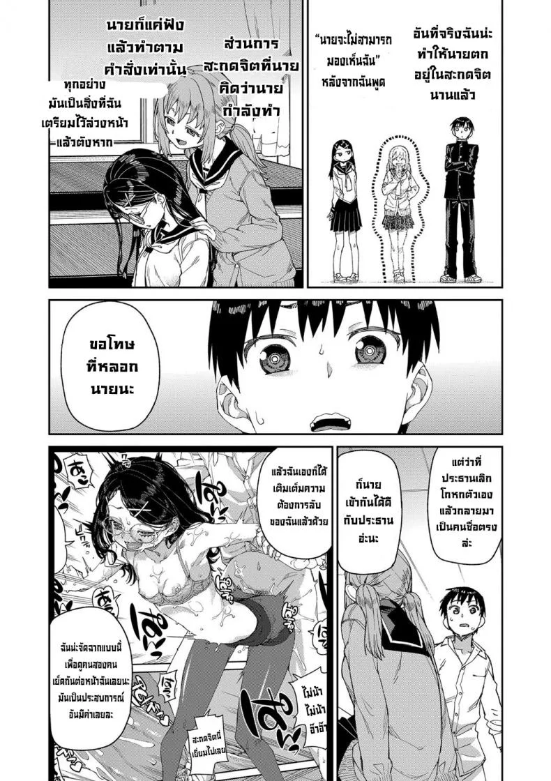 ลองสะกดจิตทำเรื่องลามกดู [Akitsuki Itsuki] Tousaku Saimin Jikkenลองสะกดจิตทำเรื่องลามกดู 1 หน้า 32