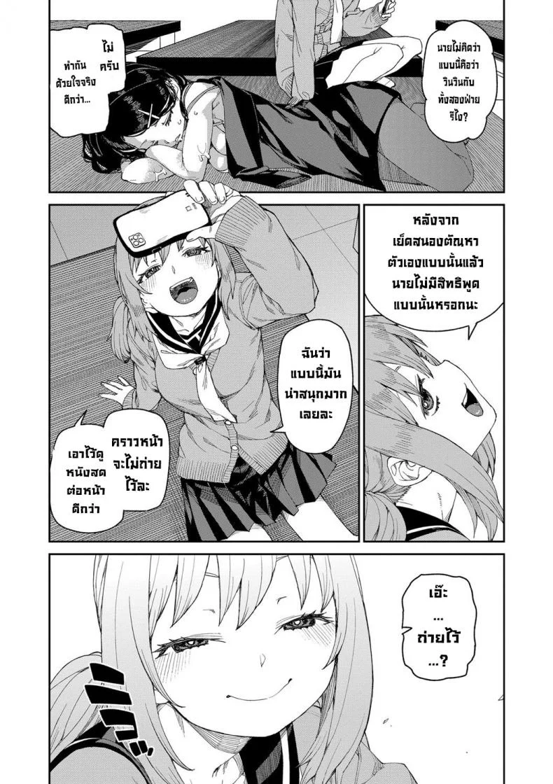 ลองสะกดจิตทำเรื่องลามกดู [Akitsuki Itsuki] Tousaku Saimin Jikkenลองสะกดจิตทำเรื่องลามกดู 1 หน้า 33