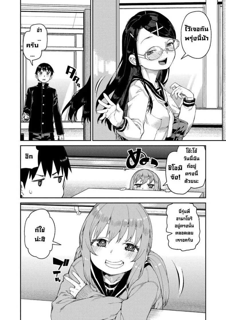 ลองสะกดจิตทำเรื่องลามกดู [Akitsuki Itsuki] Tousaku Saimin Jikkenลองสะกดจิตทำเรื่องลามกดู 2 หน้า 4