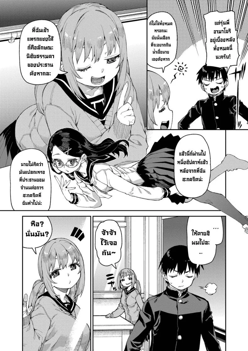 ลองสะกดจิตทำเรื่องลามกดู [Akitsuki Itsuki] Tousaku Saimin Jikkenลองสะกดจิตทำเรื่องลามกดู 2 หน้า 5