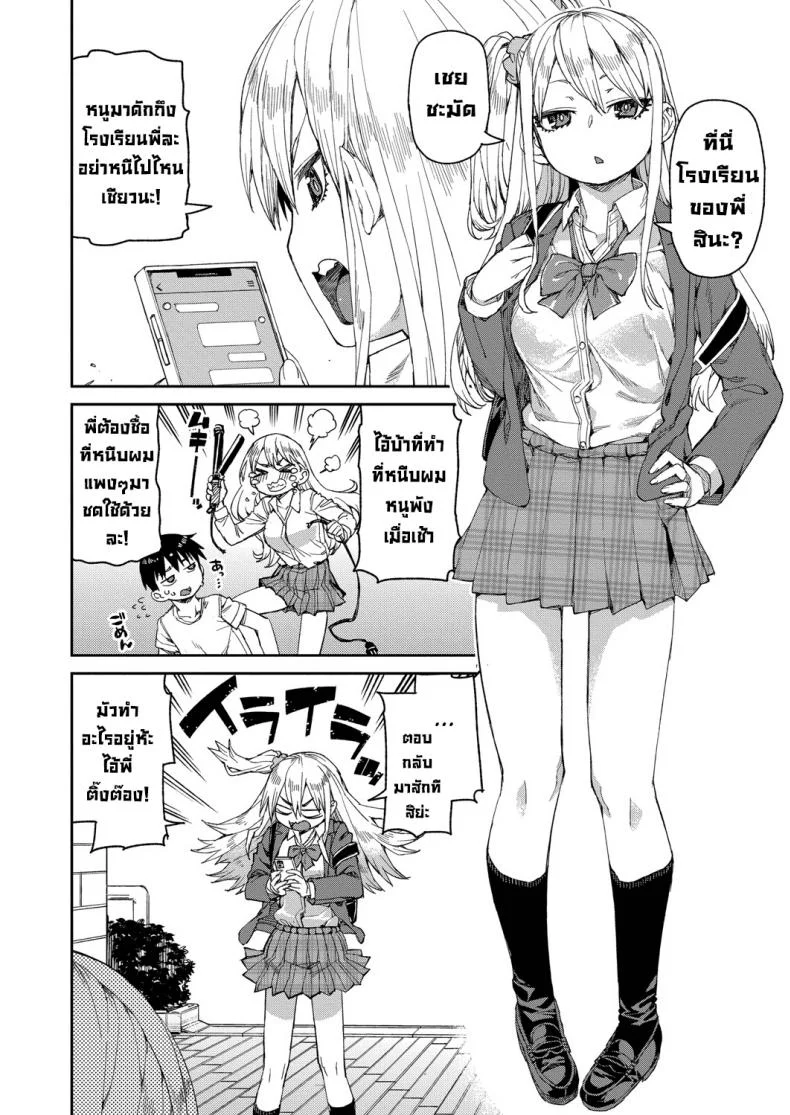 ลองสะกดจิตทำเรื่องลามกดู [Akitsuki Itsuki] Tousaku Saimin Jikkenลองสะกดจิตทำเรื่องลามกดู 2 หน้า 6