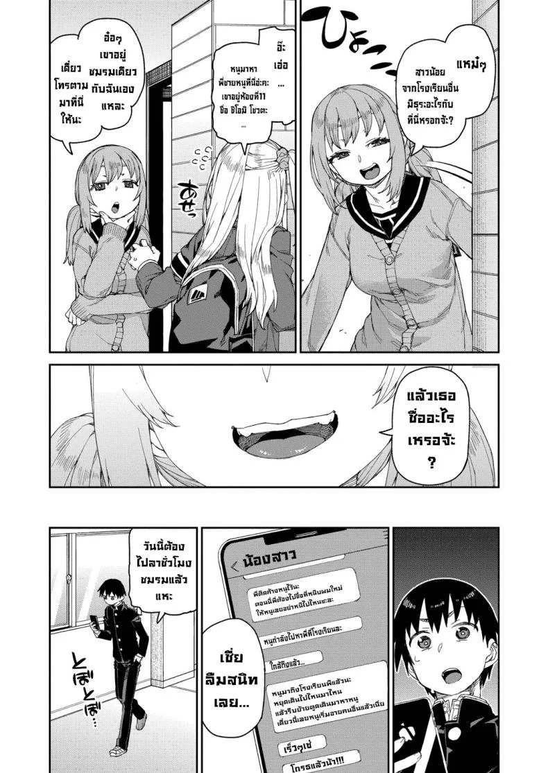 ลองสะกดจิตทำเรื่องลามกดู [Akitsuki Itsuki] Tousaku Saimin Jikkenลองสะกดจิตทำเรื่องลามกดู 2 หน้า 7
