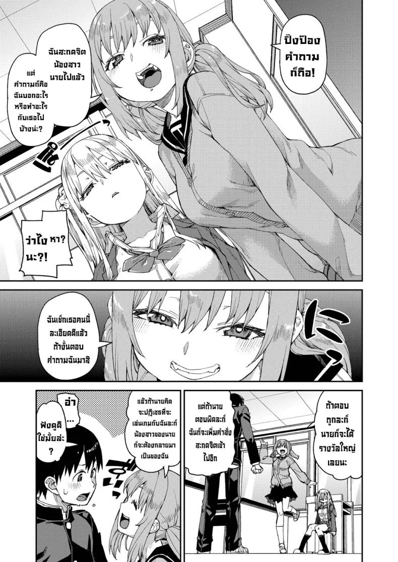 ลองสะกดจิตทำเรื่องลามกดู [Akitsuki Itsuki] Tousaku Saimin Jikkenลองสะกดจิตทำเรื่องลามกดู 2 หน้า 9