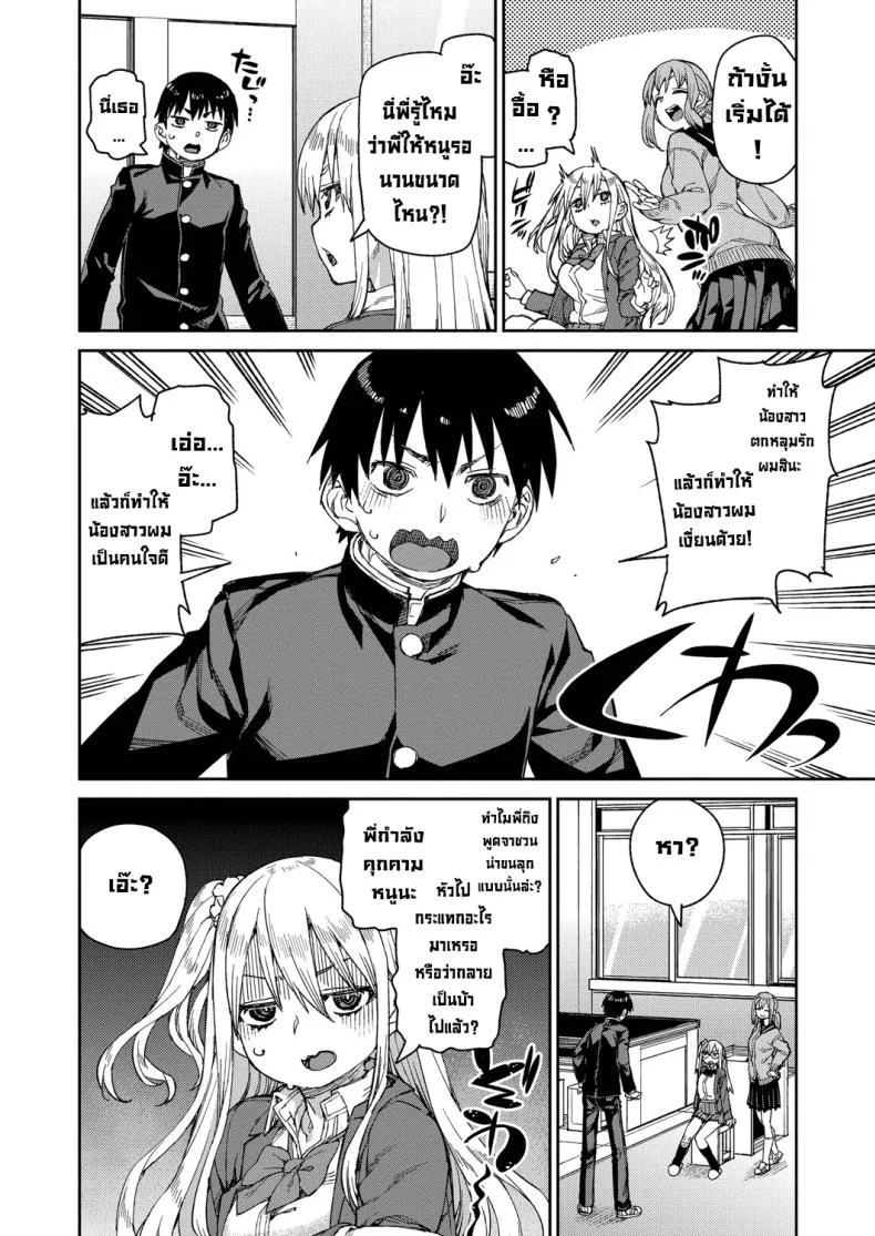 ลองสะกดจิตทำเรื่องลามกดู [Akitsuki Itsuki] Tousaku Saimin Jikkenลองสะกดจิตทำเรื่องลามกดู 2 หน้า 10