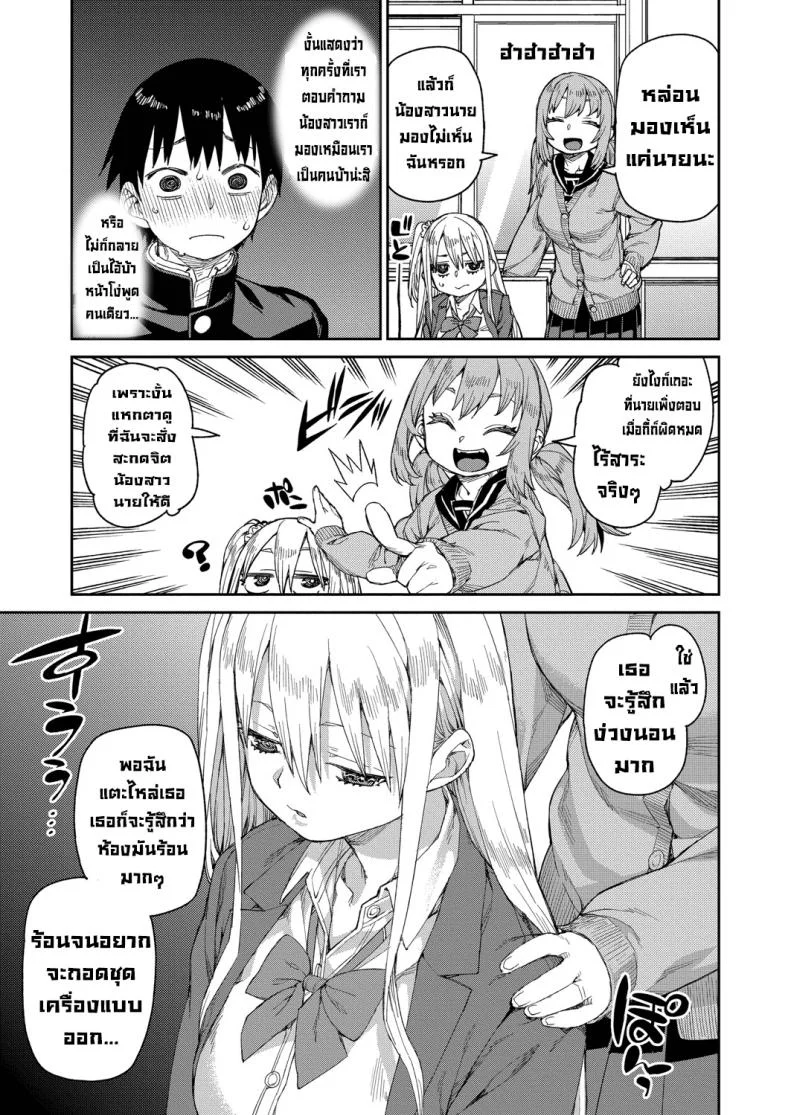 ลองสะกดจิตทำเรื่องลามกดู [Akitsuki Itsuki] Tousaku Saimin Jikkenลองสะกดจิตทำเรื่องลามกดู 2 หน้า 11