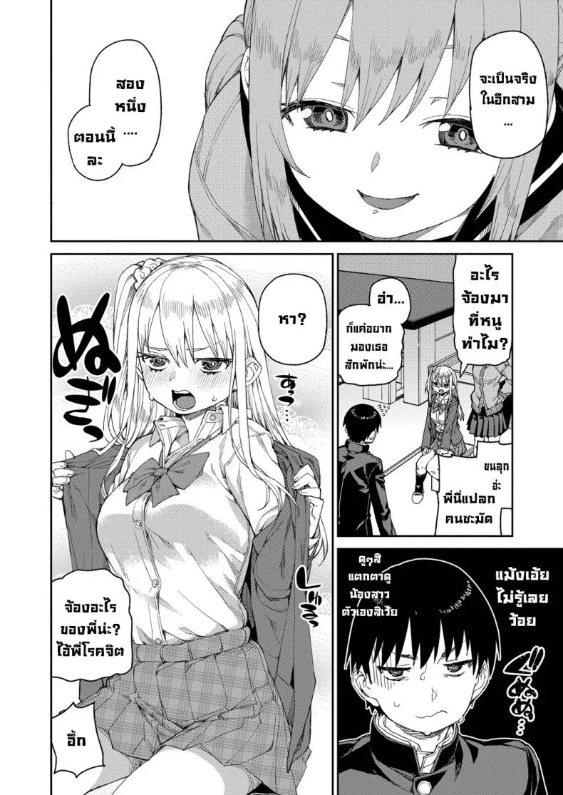 ลองสะกดจิตทำเรื่องลามกดู [Akitsuki Itsuki] Tousaku Saimin Jikkenลองสะกดจิตทำเรื่องลามกดู 2 หน้า 12