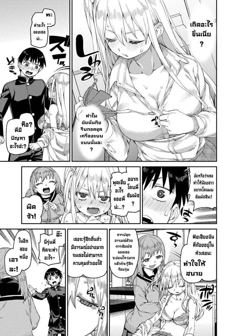 ลองสะกดจิตทำเรื่องลามกดู [Akitsuki Itsuki] Tousaku Saimin Jikkenลองสะกดจิตทำเรื่องลามกดู 2 หน้า 13