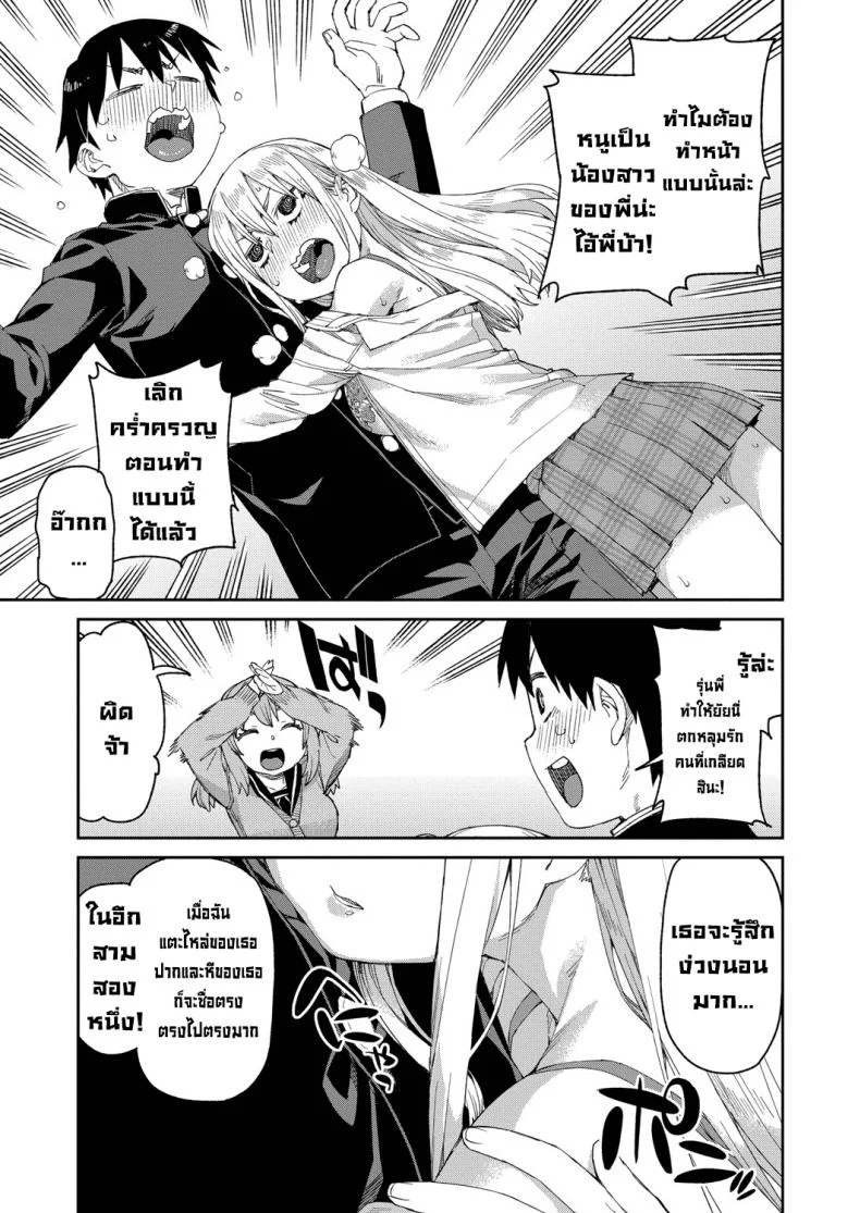ลองสะกดจิตทำเรื่องลามกดู [Akitsuki Itsuki] Tousaku Saimin Jikkenลองสะกดจิตทำเรื่องลามกดู 2 หน้า 15