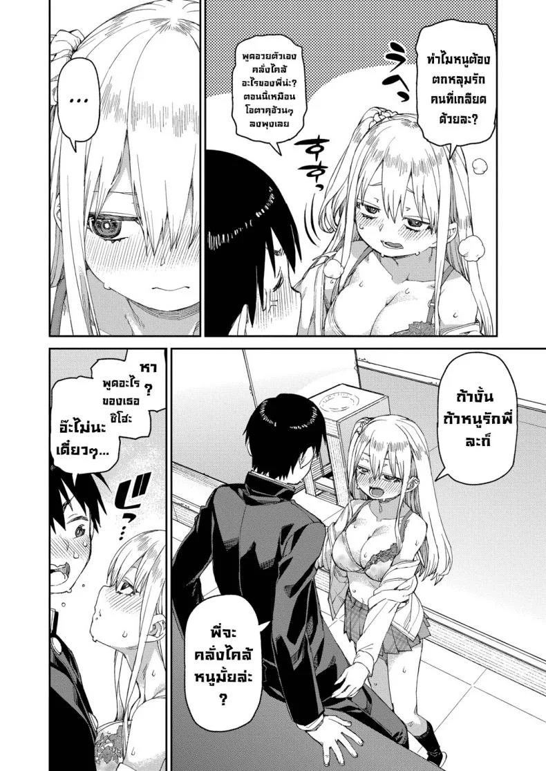 ลองสะกดจิตทำเรื่องลามกดู [Akitsuki Itsuki] Tousaku Saimin Jikkenลองสะกดจิตทำเรื่องลามกดู 2 หน้า 16