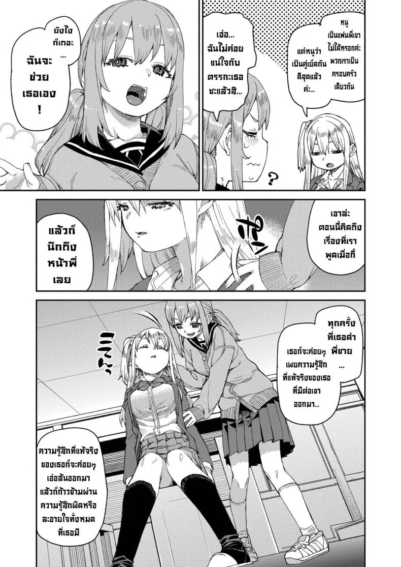ลองสะกดจิตทำเรื่องลามกดู [Akitsuki Itsuki] Tousaku Saimin Jikkenลองสะกดจิตทำเรื่องลามกดู 2 หน้า 19