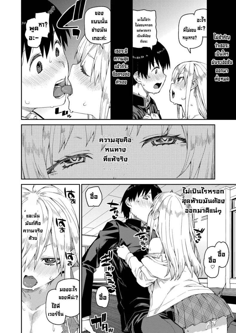 ลองสะกดจิตทำเรื่องลามกดู [Akitsuki Itsuki] Tousaku Saimin Jikkenลองสะกดจิตทำเรื่องลามกดู 2 หน้า 20