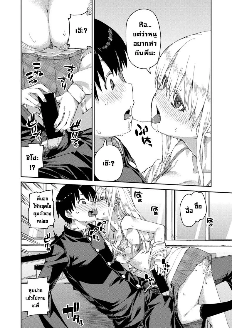 ลองสะกดจิตทำเรื่องลามกดู [Akitsuki Itsuki] Tousaku Saimin Jikkenลองสะกดจิตทำเรื่องลามกดู 2 หน้า 22