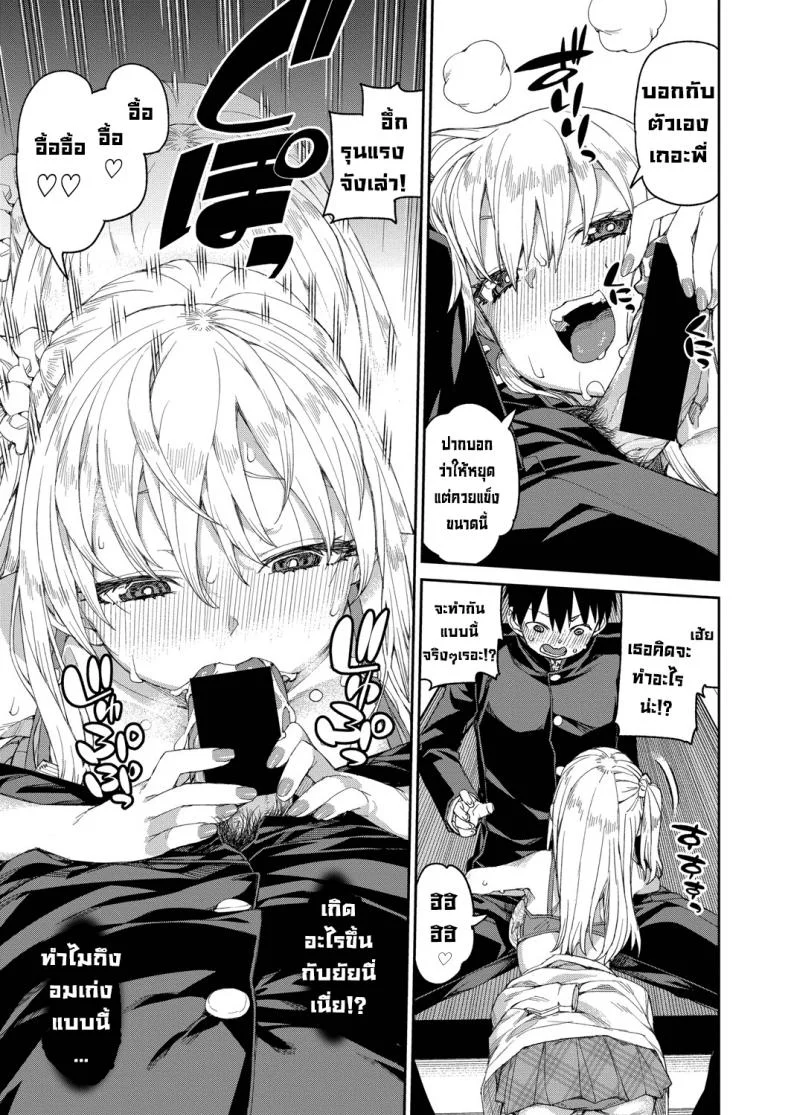 ลองสะกดจิตทำเรื่องลามกดู [Akitsuki Itsuki] Tousaku Saimin Jikkenลองสะกดจิตทำเรื่องลามกดู 2 หน้า 23