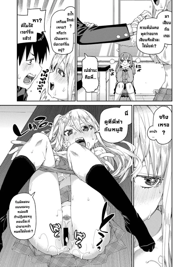 ลองสะกดจิตทำเรื่องลามกดู [Akitsuki Itsuki] Tousaku Saimin Jikkenลองสะกดจิตทำเรื่องลามกดู 2 หน้า 27