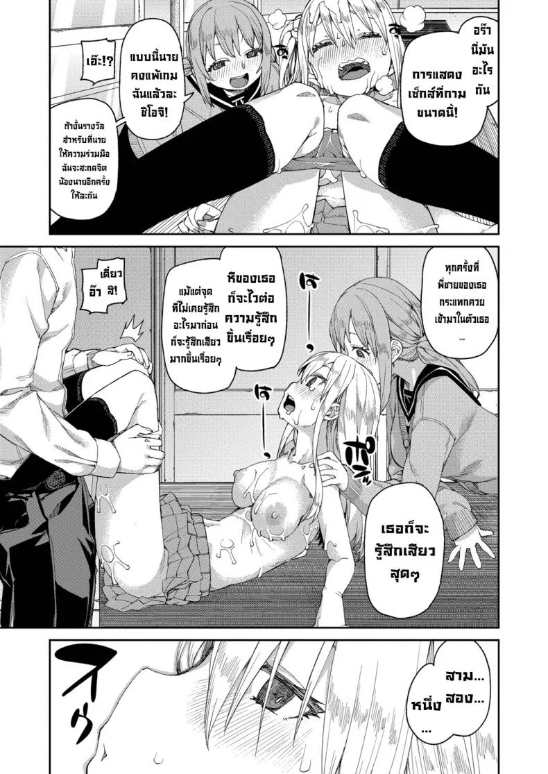 ลองสะกดจิตทำเรื่องลามกดู [Akitsuki Itsuki] Tousaku Saimin Jikkenลองสะกดจิตทำเรื่องลามกดู 2 หน้า 29