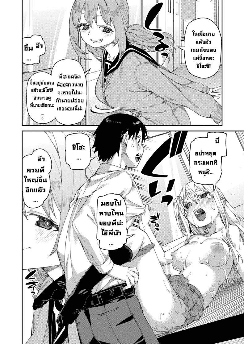 ลองสะกดจิตทำเรื่องลามกดู [Akitsuki Itsuki] Tousaku Saimin Jikkenลองสะกดจิตทำเรื่องลามกดู 2 หน้า 30