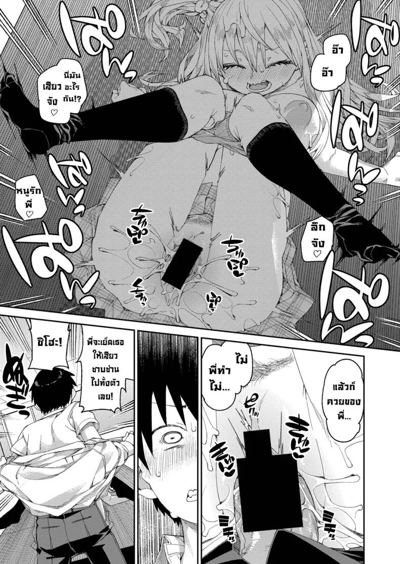 ลองสะกดจิตทำเรื่องลามกดู [Akitsuki Itsuki] Tousaku Saimin Jikkenลองสะกดจิตทำเรื่องลามกดู 2 หน้า 31