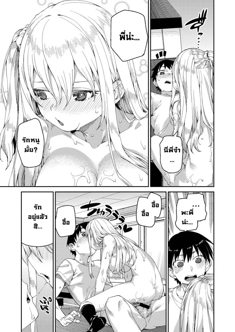 ลองสะกดจิตทำเรื่องลามกดู [Akitsuki Itsuki] Tousaku Saimin Jikkenลองสะกดจิตทำเรื่องลามกดู 2 หน้า 37