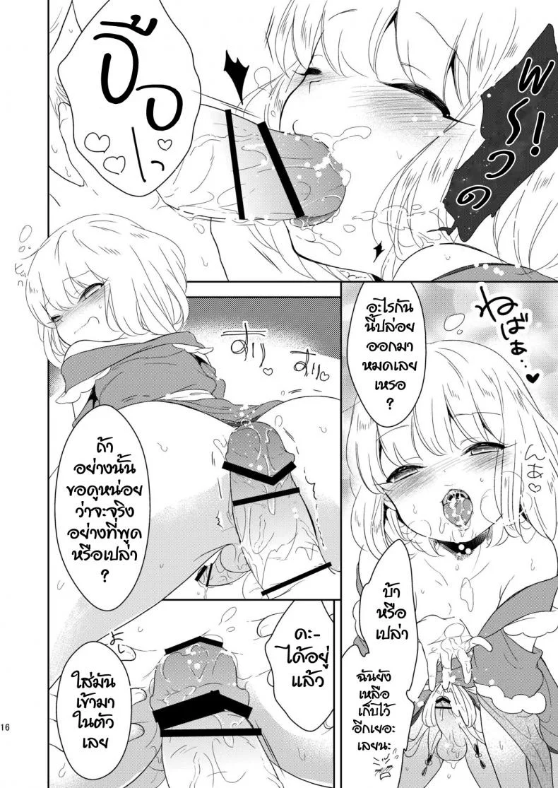 เทพสุขใจ ปีใหม่สุขสันต์ [Chocolate Chuudoku (Midoriiro)] Fukunokami wa Otokonoko!? หน้า 17