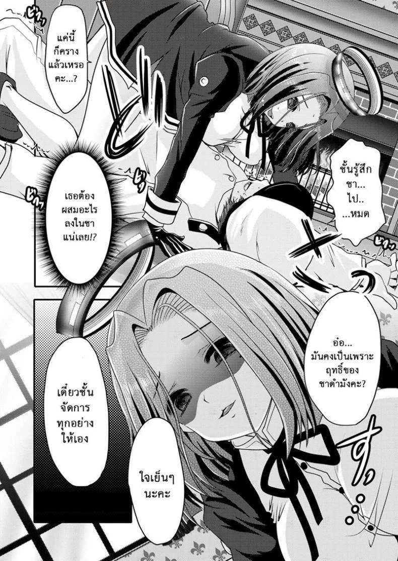 หนีไม่พ้นหรอก [Usubeniya (Usubeni Sakurako)] Tatsuta ga, Zenbu, Shite Ageru (Kantai Collection -KanColle-) หน้า 5