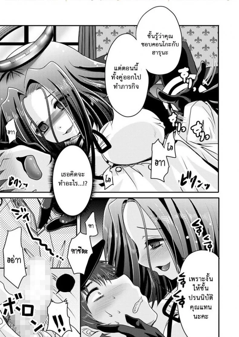 หนีไม่พ้นหรอก [Usubeniya (Usubeni Sakurako)] Tatsuta ga, Zenbu, Shite Ageru (Kantai Collection -KanColle-) หน้า 6