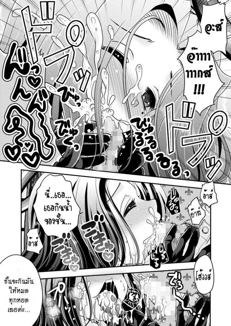 หนีไม่พ้นหรอก [Usubeniya (Usubeni Sakurako)] Tatsuta ga, Zenbu, Shite Ageru (Kantai Collection -KanColle-) หน้า 10