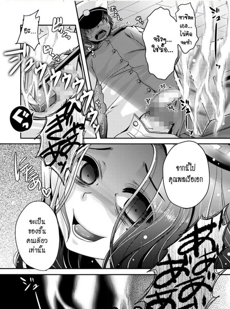 หนีไม่พ้นหรอก [Usubeniya (Usubeni Sakurako)] Tatsuta ga, Zenbu, Shite Ageru (Kantai Collection -KanColle-) หน้า 21