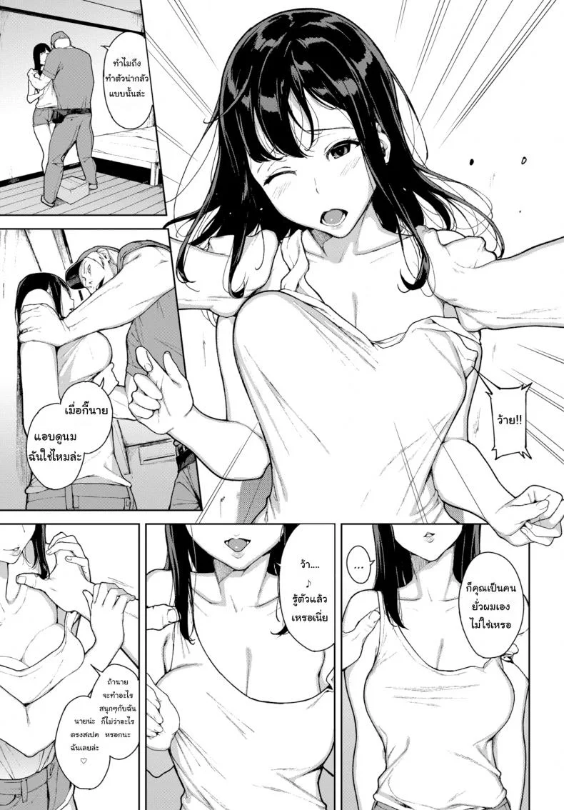 แกร๊บฟู๊ด [Iwasaki Yuuki] The Spider's Web หน้า 5
