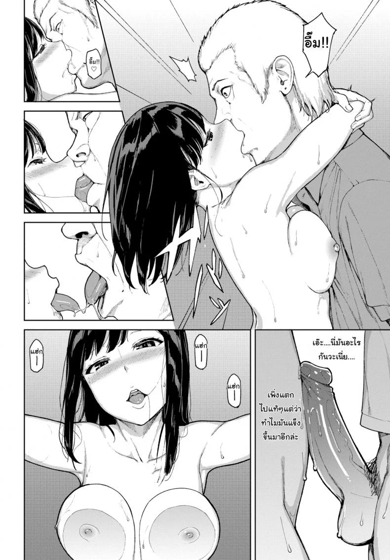 แกร๊บฟู๊ด [Iwasaki Yuuki] The Spider's Web หน้า 16