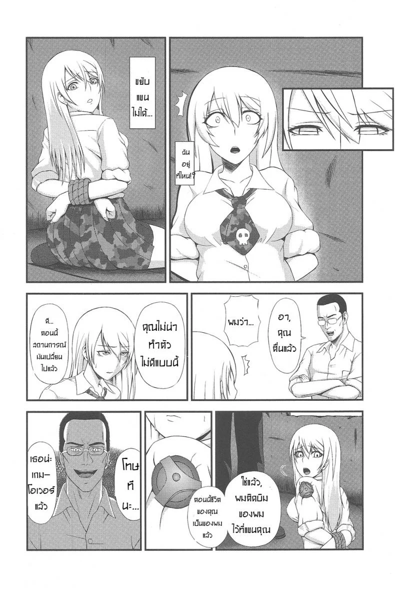 วิ่งหลบระเบิด ไหงเกิดอารมณ์ (C83) [A・O・I (Minase Youhikari)] Hakudaku Yuugi (Btooom!) หน้า 5