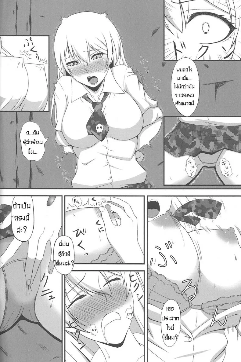 วิ่งหลบระเบิด ไหงเกิดอารมณ์ (C83) [A・O・I (Minase Youhikari)] Hakudaku Yuugi (Btooom!) หน้า 7