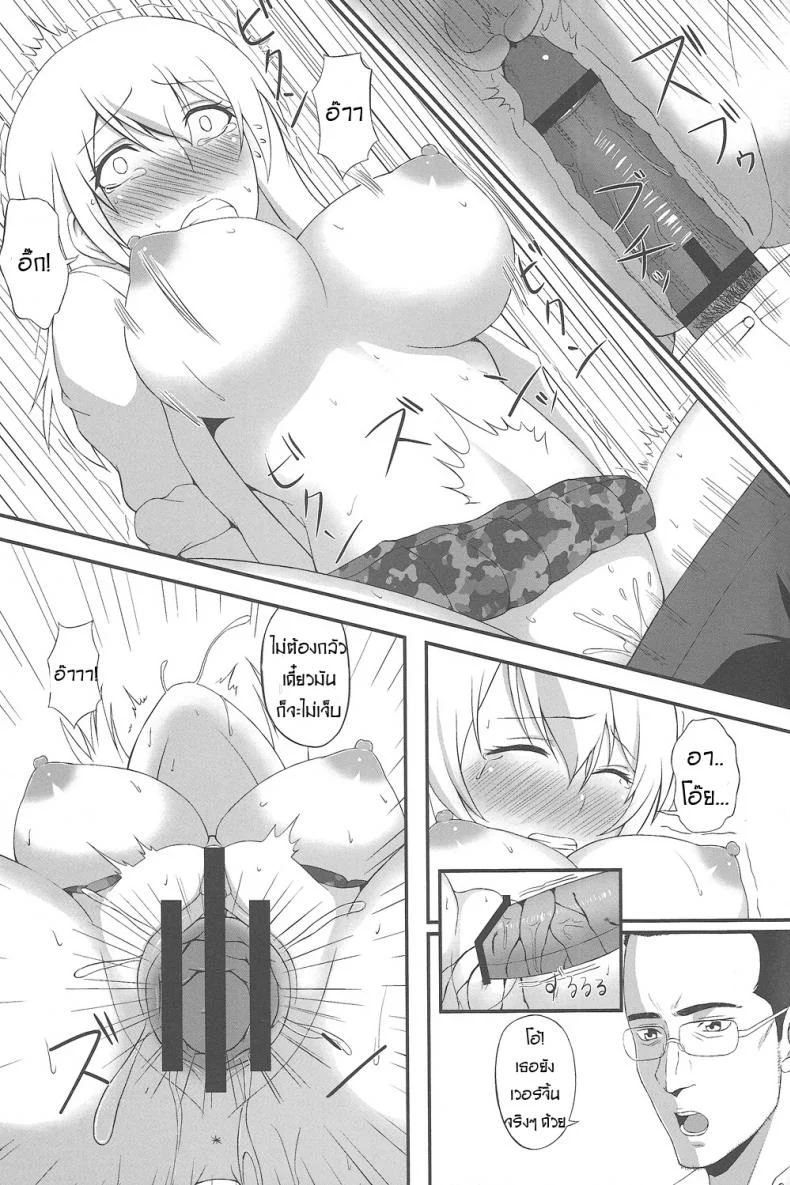 วิ่งหลบระเบิด ไหงเกิดอารมณ์ (C83) [A・O・I (Minase Youhikari)] Hakudaku Yuugi (Btooom!) หน้า 10
