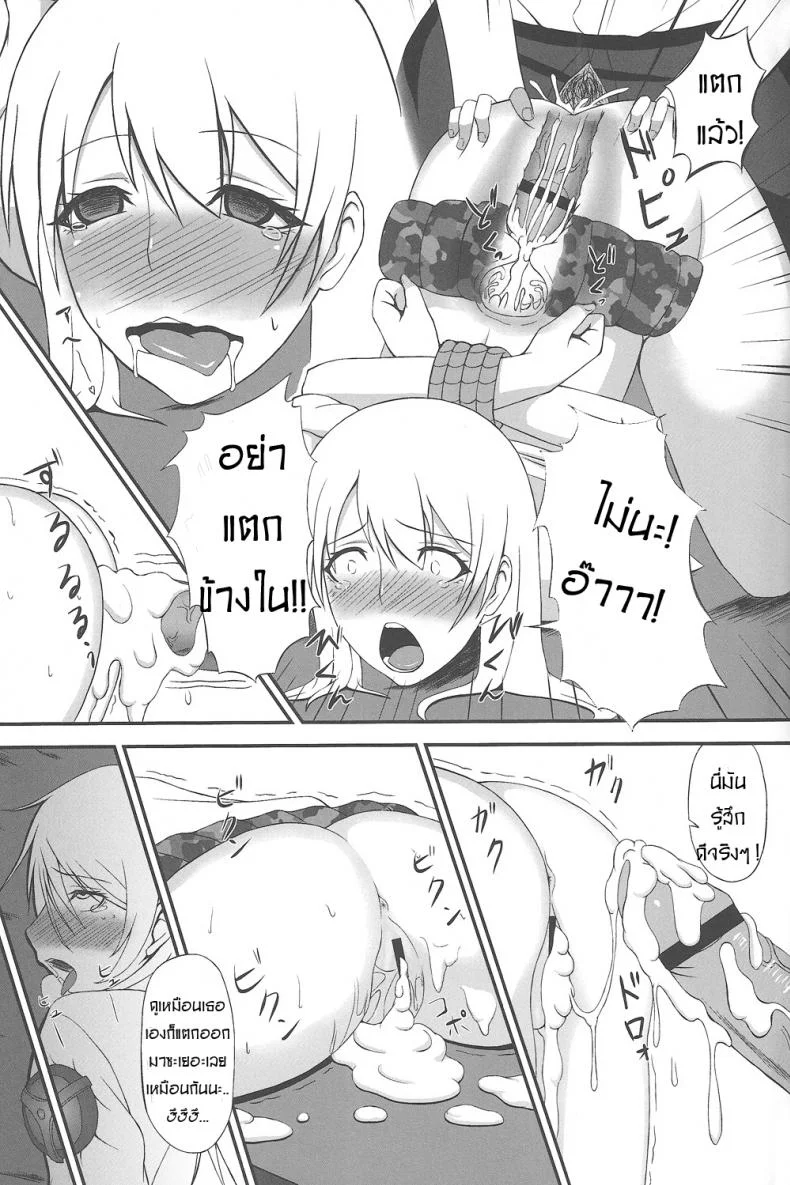 วิ่งหลบระเบิด ไหงเกิดอารมณ์ (C83) [A・O・I (Minase Youhikari)] Hakudaku Yuugi (Btooom!) หน้า 12