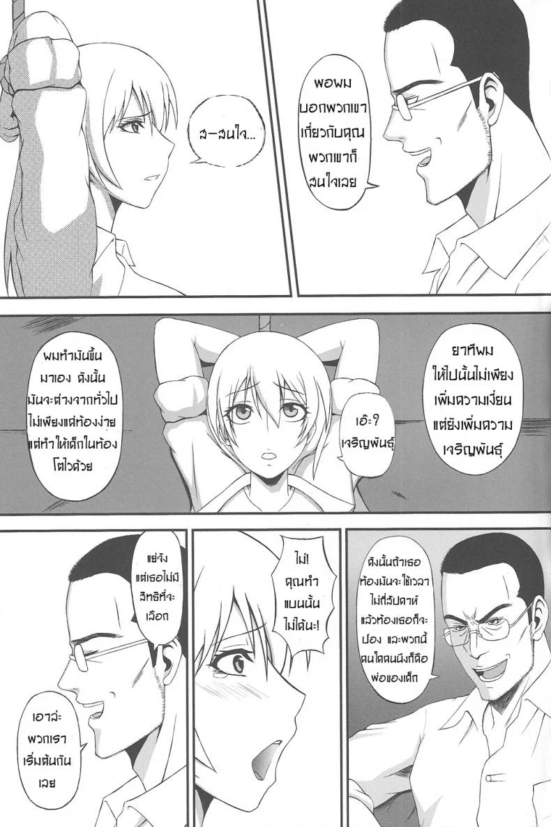 วิ่งหลบระเบิด ไหงเกิดอารมณ์ (C83) [A・O・I (Minase Youhikari)] Hakudaku Yuugi (Btooom!) หน้า 14