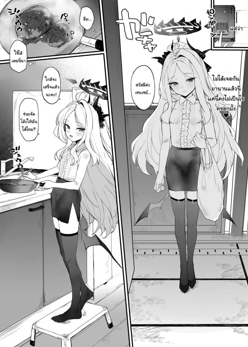 วิธีทำให้ฮินะจังรู้สึกดี [remora field (remora)] The book about making-out with Hina-chan Hina-chan to Ichaicha Suru Hon (Blue Archive) หน้า 4
