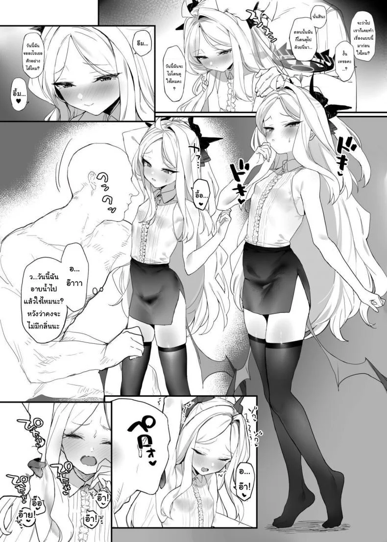 วิธีทำให้ฮินะจังรู้สึกดี [remora field (remora)] The book about making-out with Hina-chan Hina-chan to Ichaicha Suru Hon (Blue Archive) หน้า 6