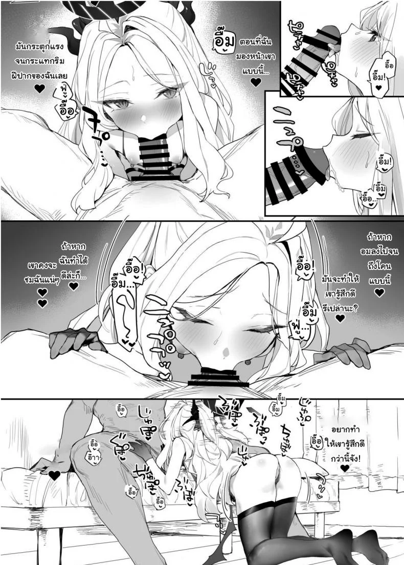 วิธีทำให้ฮินะจังรู้สึกดี [remora field (remora)] The book about making-out with Hina-chan Hina-chan to Ichaicha Suru Hon (Blue Archive) หน้า 12