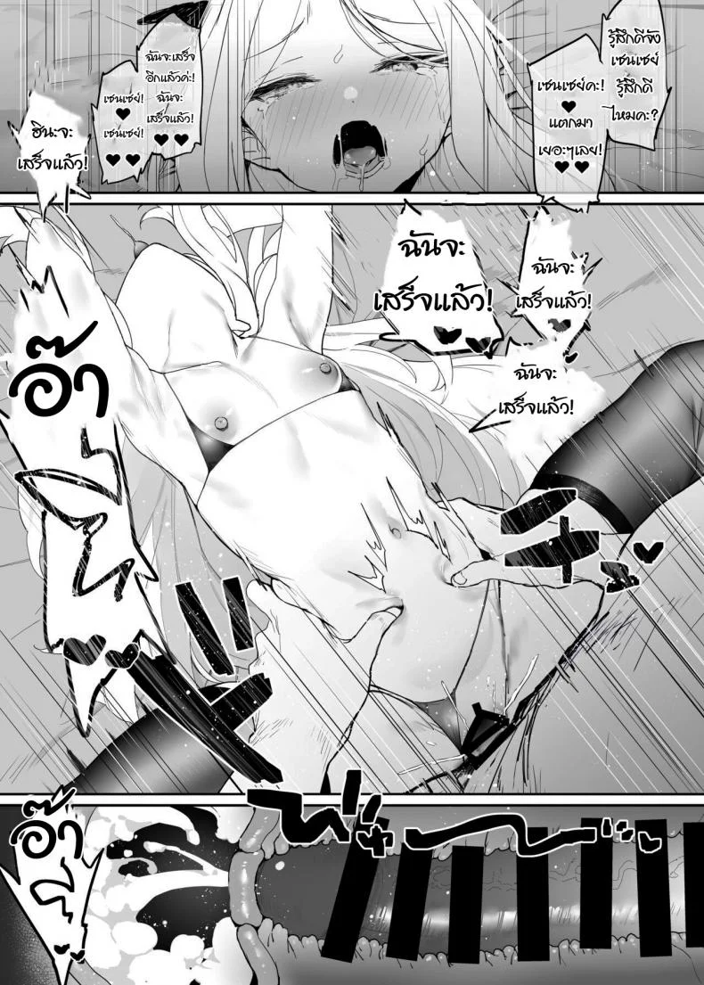 วิธีทำให้ฮินะจังรู้สึกดี [remora field (remora)] The book about making-out with Hina-chan Hina-chan to Ichaicha Suru Hon (Blue Archive) หน้า 23